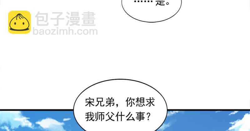 🍜倚天屠龙记 第六十九话 峨眉剑法-黑沼灵狐 第34页