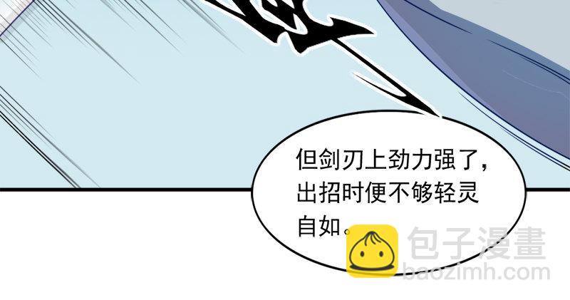 🍜倚天屠龙记 第六十九话 峨眉剑法-黑沼灵狐 第39页
