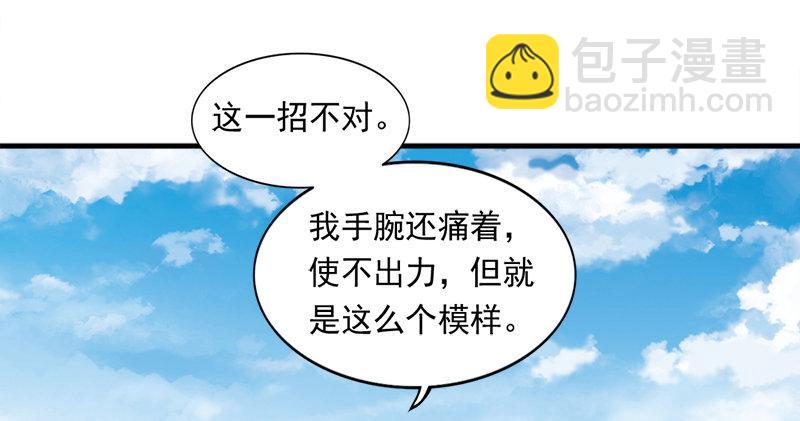 🍜倚天屠龙记 第六十九话 峨眉剑法-黑沼灵狐 第40页