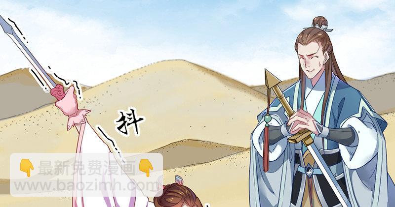 🍜倚天屠龙记 第六十九话 峨眉剑法-黑沼灵狐 第41页