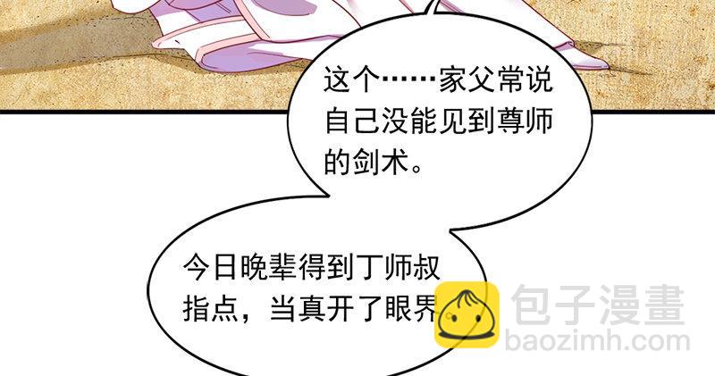 🍜倚天屠龙记 第六十九话 峨眉剑法-黑沼灵狐 第43页