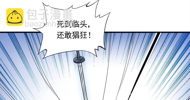 🍜倚天屠龙记 第六十九话 峨眉剑法-黑沼灵狐 第5页