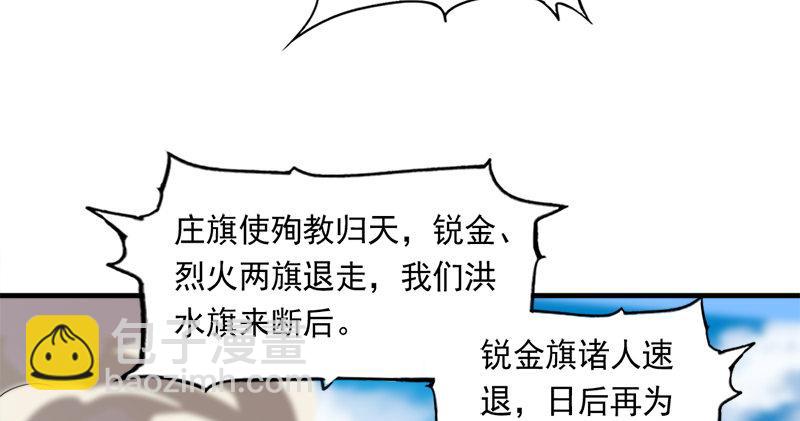 🍜倚天屠龙记 第七十一话 宁死不屈 第13页