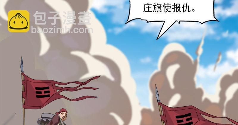 🍜倚天屠龙记 第七十一话 宁死不屈 第14页