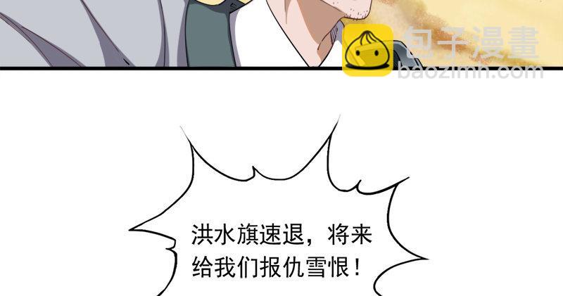 🍜倚天屠龙记 第七十一话 宁死不屈 第16页