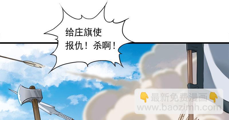 🍜倚天屠龙记 第七十一话 宁死不屈 第2页
