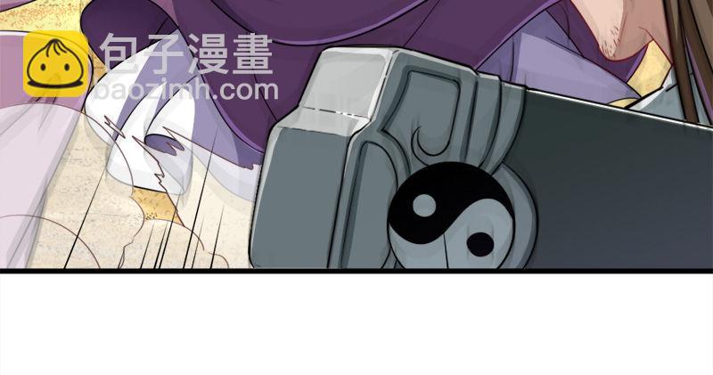 🍜倚天屠龙记 第七十一话 宁死不屈 第29页