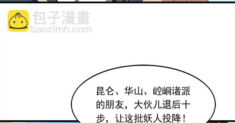 🍜倚天屠龙记 第七十一话 宁死不屈 第33页