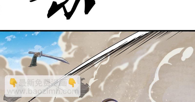 🍜倚天屠龙记 第七十一话 宁死不屈 第43页