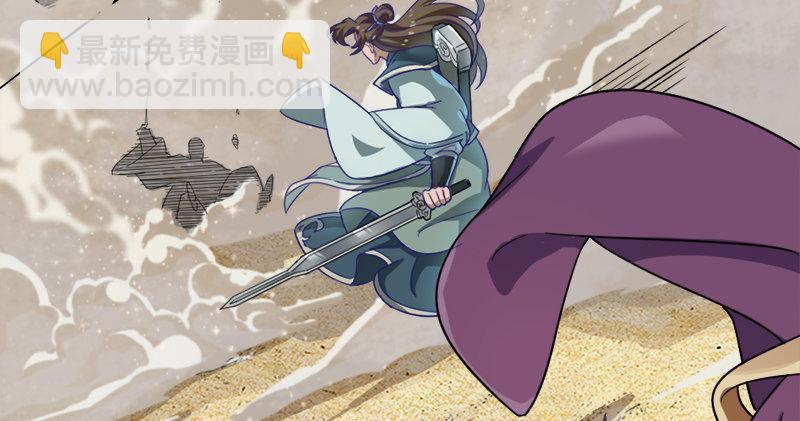 🍜倚天屠龙记 第七十一话 宁死不屈 第44页