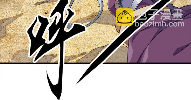 🍜倚天屠龙记 第七十一话 宁死不屈 第46页