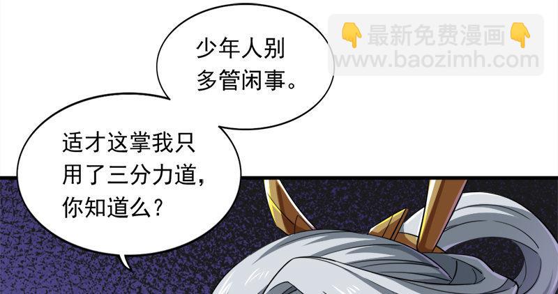 🍜倚天屠龙记 第七十三话 再受两掌 第11页