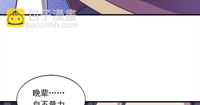 🍜倚天屠龙记 第七十三话 再受两掌 第14页