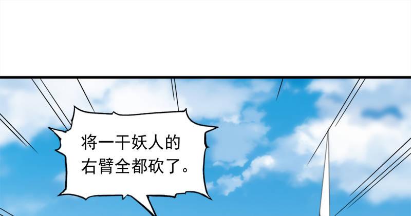 🍜倚天屠龙记 第七十三话 再受两掌 第2页
