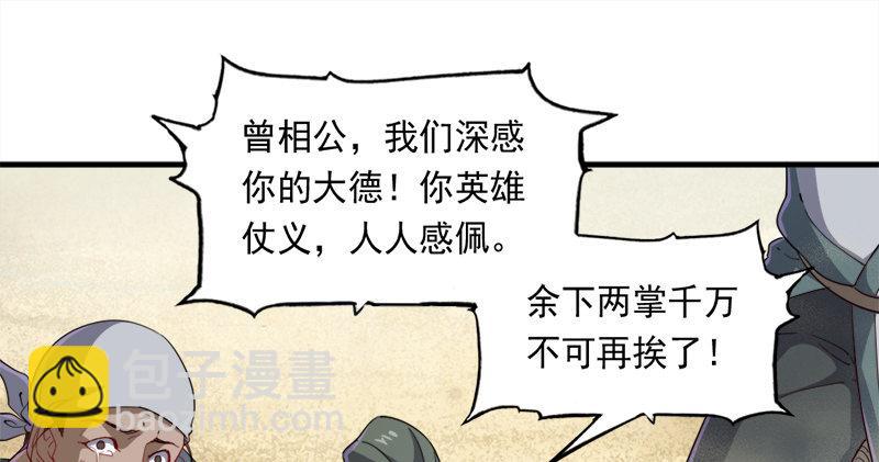 🍜倚天屠龙记 第七十三话 再受两掌 第21页