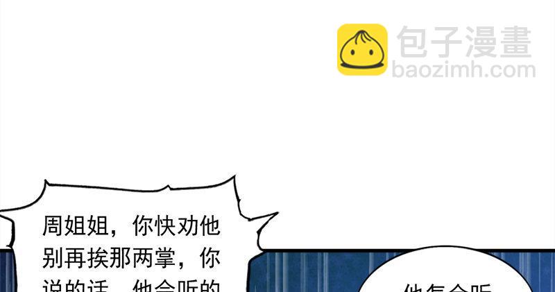 🍜倚天屠龙记 第七十三话 再受两掌 第31页