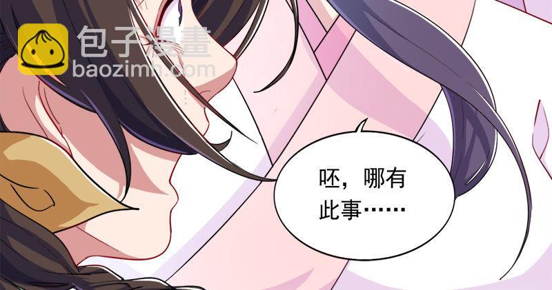 🍜倚天屠龙记 第七十三话 再受两掌 第34页