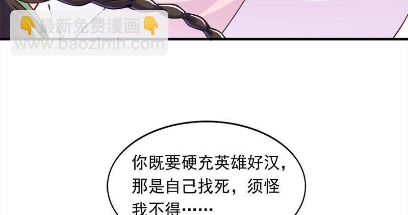 🍜倚天屠龙记 第七十三话 再受两掌 第35页