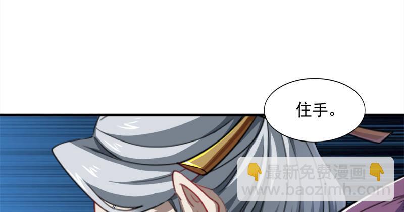 🍜倚天屠龙记 第七十三话 再受两掌 第6页