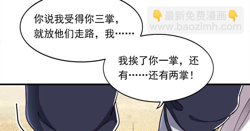 🍜倚天屠龙记 第七十三话 再受两掌 第8页