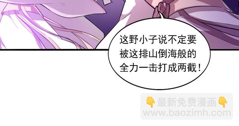 🍜倚天屠龙记 第七十五话 佛光普照 第42页