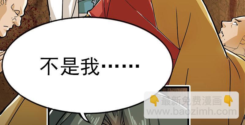 🍜倚天屠龙记 第八话 真凶何人 第10页