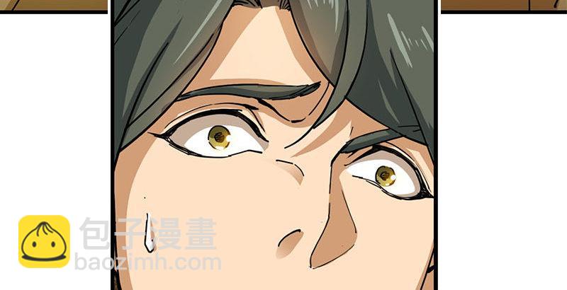 🍜倚天屠龙记 第八话 真凶何人 第11页