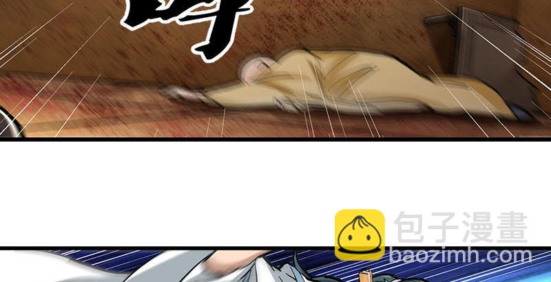 🍜倚天屠龙记 第八话 真凶何人 第18页