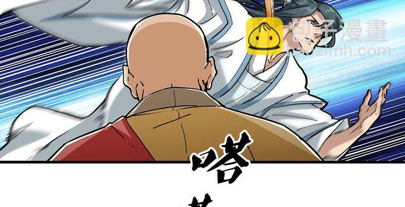 🍜倚天屠龙记 第八话 真凶何人 第19页