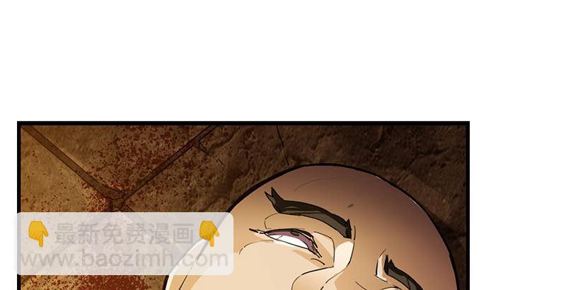 🍜倚天屠龙记 第八话 真凶何人 第2页