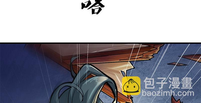 🍜倚天屠龙记 第八话 真凶何人 第20页