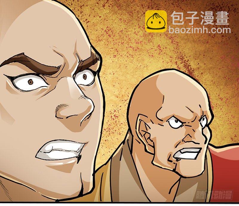 🍜倚天屠龙记 第八话 真凶何人 第25页