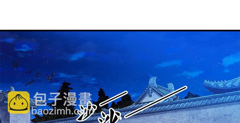 🍜倚天屠龙记 第八话 真凶何人 第29页