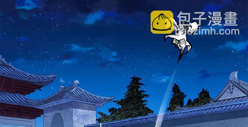 🍜倚天屠龙记 第八话 真凶何人 第31页