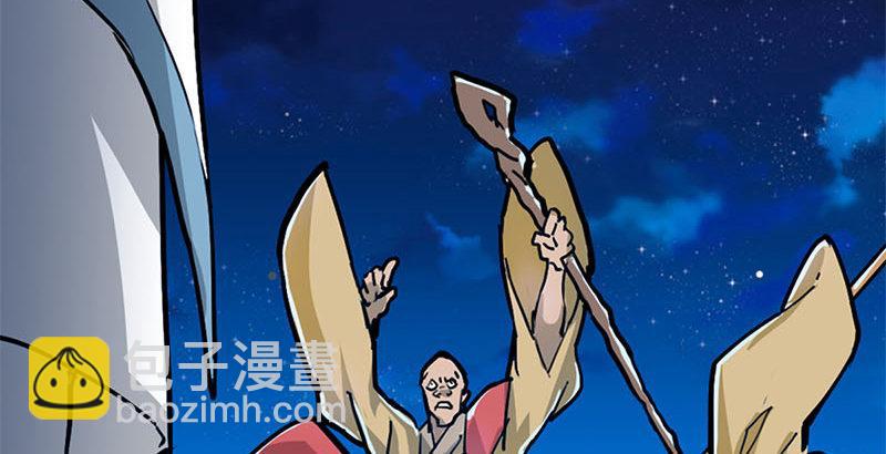 🍜倚天屠龙记 第八话 真凶何人 第43页