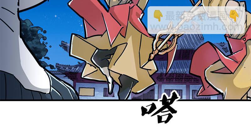 🍜倚天屠龙记 第八话 真凶何人 第44页