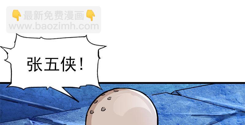 🍜倚天屠龙记 第八话 真凶何人 第45页