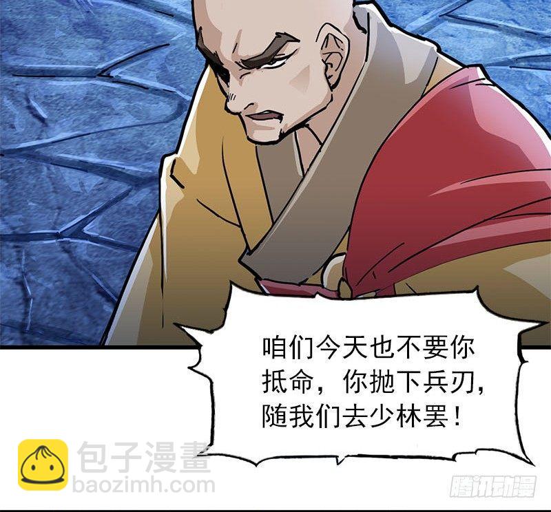 🍜倚天屠龙记 第八话 真凶何人 第46页