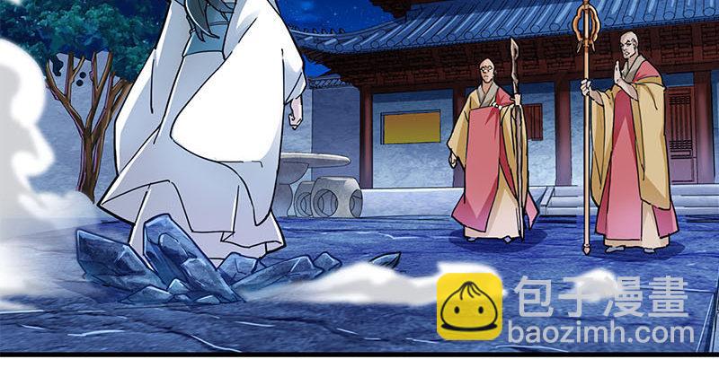 🍜倚天屠龙记 第八话 真凶何人 第49页