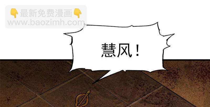 🍜倚天屠龙记 第八话 真凶何人 第5页