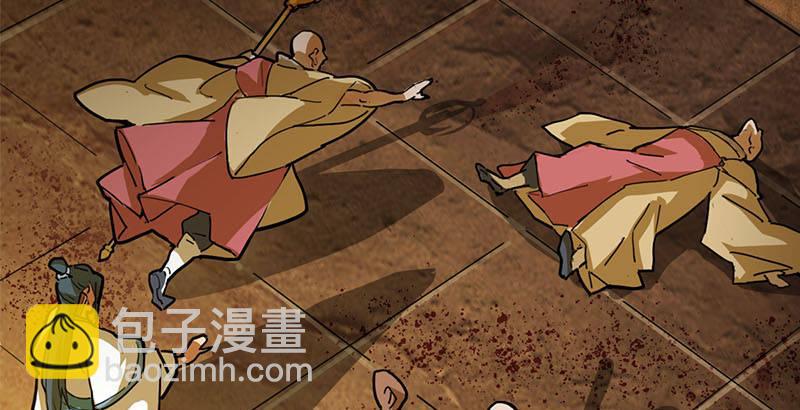 🍜倚天屠龙记 第八话 真凶何人 第6页