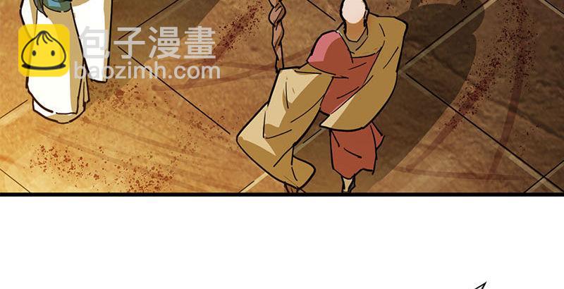 🍜倚天屠龙记 第八话 真凶何人 第7页