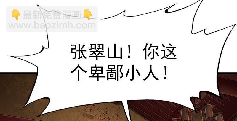 🍜倚天屠龙记 第八话 真凶何人 第8页
