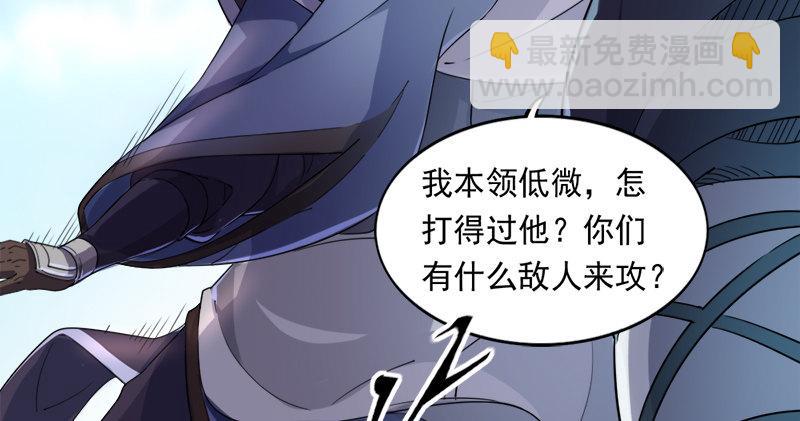 🍜倚天屠龙记 第七十七话 说不得 第13页
