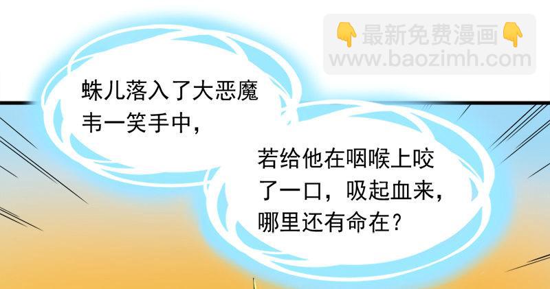 🍜倚天屠龙记 第七十七话 说不得 第21页