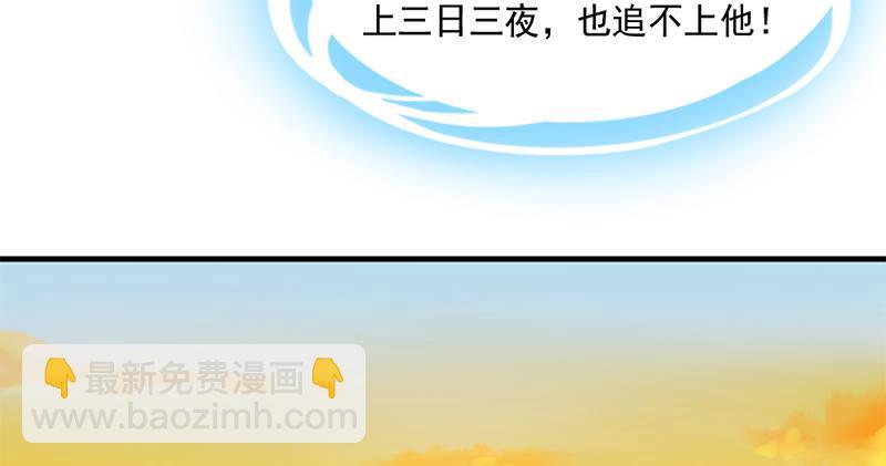 🍜倚天屠龙记 第七十七话 说不得 第25页