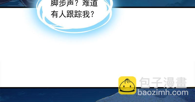 🍜倚天屠龙记 第七十七话 说不得 第31页