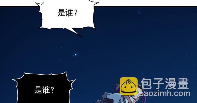 🍜倚天屠龙记 第七十七话 说不得 第36页