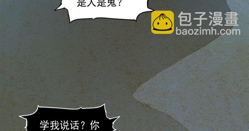 🍜倚天屠龙记 第七十七话 说不得 第38页