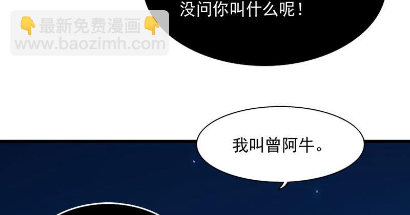 🍜倚天屠龙记 第七十七话 说不得 第46页